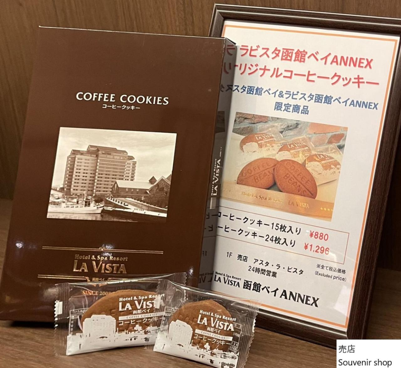 La Vista Hakodate Bay Annex Екстер'єр фото